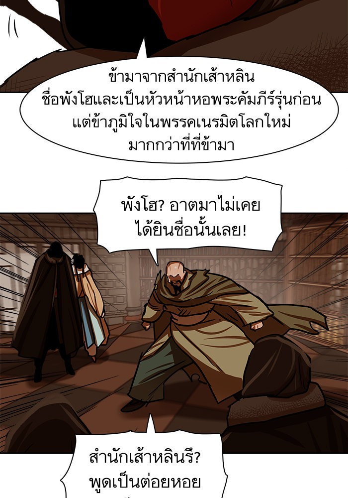 อ่านมังงะ Escort Warrior ตอนที่ 166/43.jpg