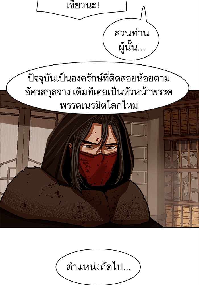 อ่านมังงะ Escort Warrior ตอนที่ 166/44.jpg