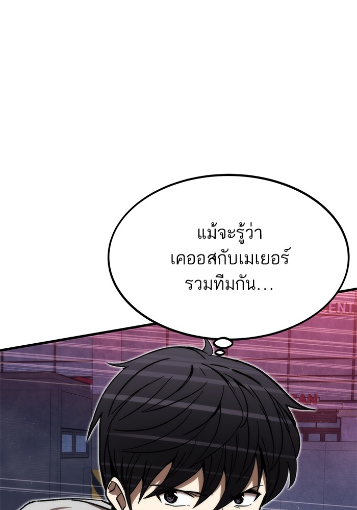 อ่านมังงะ Ultra Alter ตอนที่ 94/4.jpg