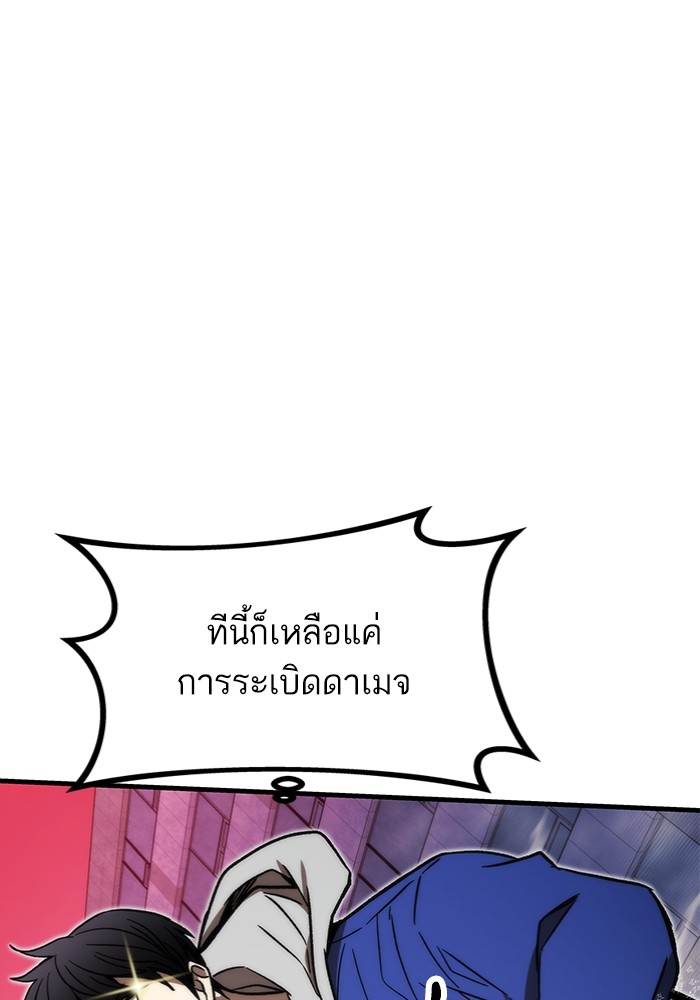 อ่านมังงะ Ultra Alter ตอนที่ 94/45.jpg