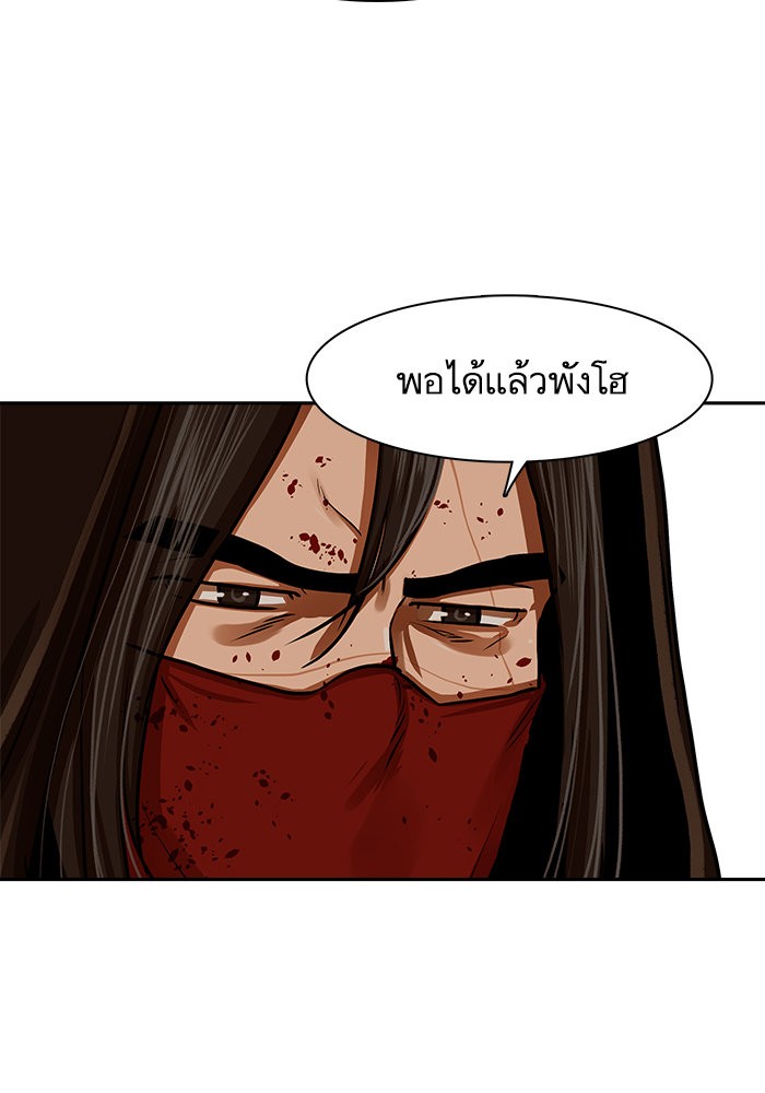 อ่านมังงะ Escort Warrior ตอนที่ 166/45.jpg