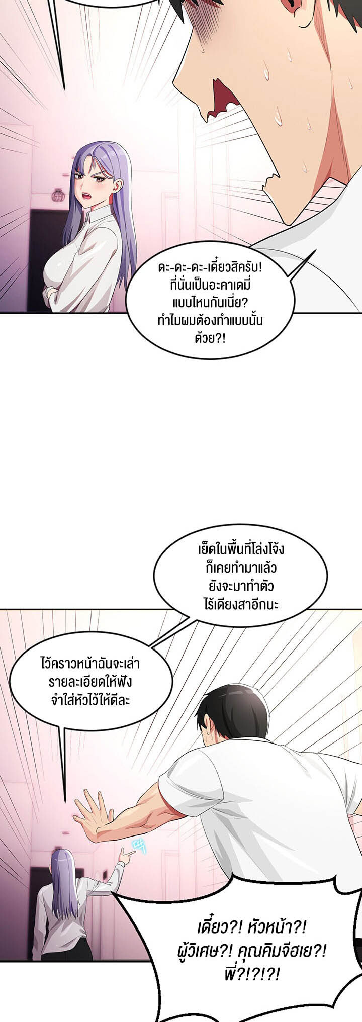 อ่านมังงะ Sorcery Tales A Yokai Harem ตอนที่ 17/46.jpg