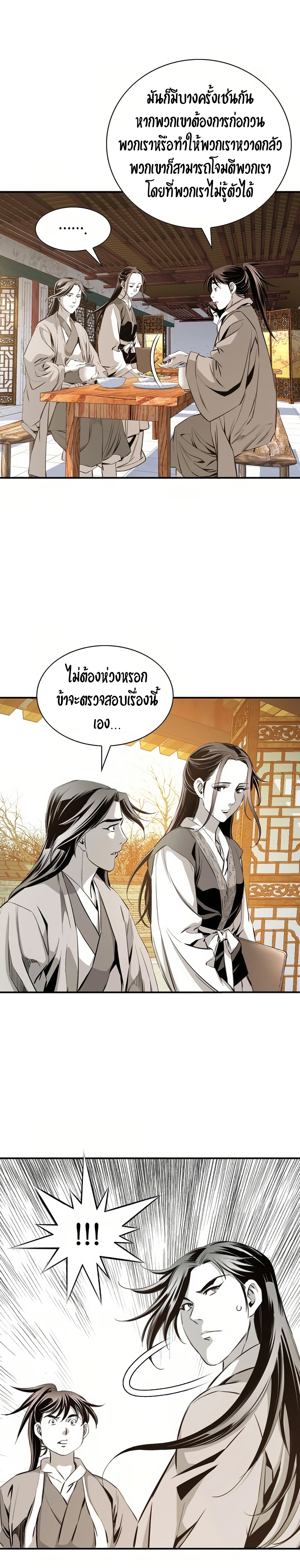 อ่านมังงะ Way To Heaven ตอนที่ 59/4.jpg