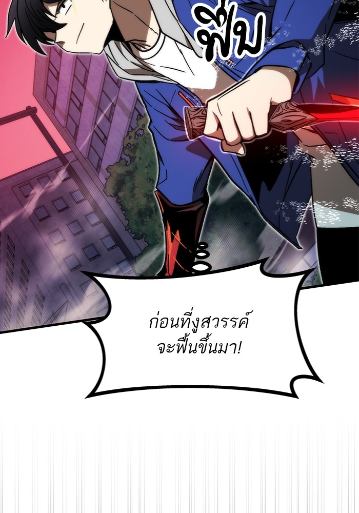 อ่านมังงะ Ultra Alter ตอนที่ 94/46.jpg