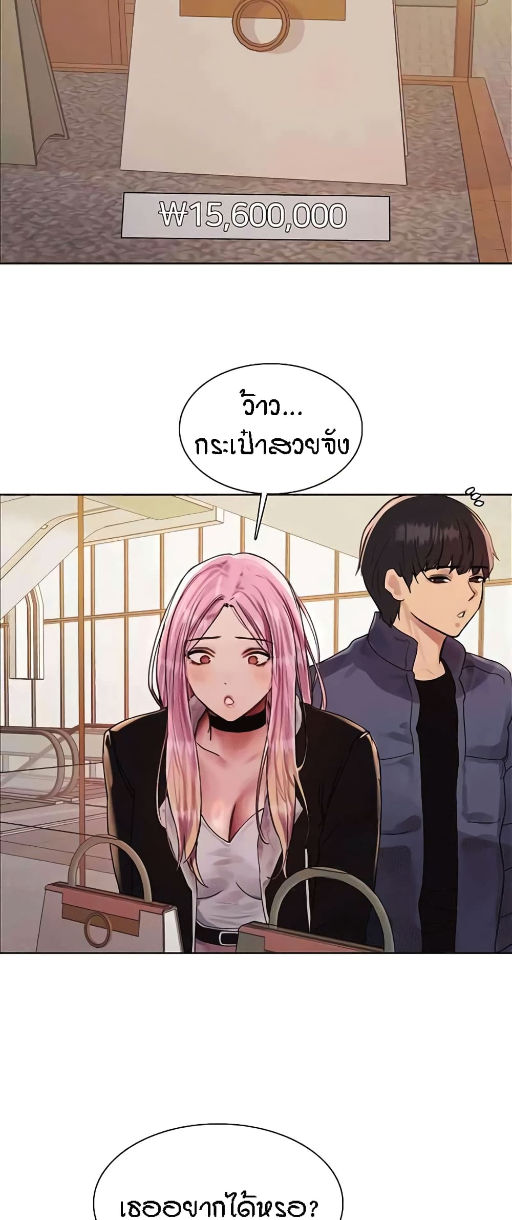 อ่านมังงะ Sex-stop Watch ตอนที่ 82/47.jpg