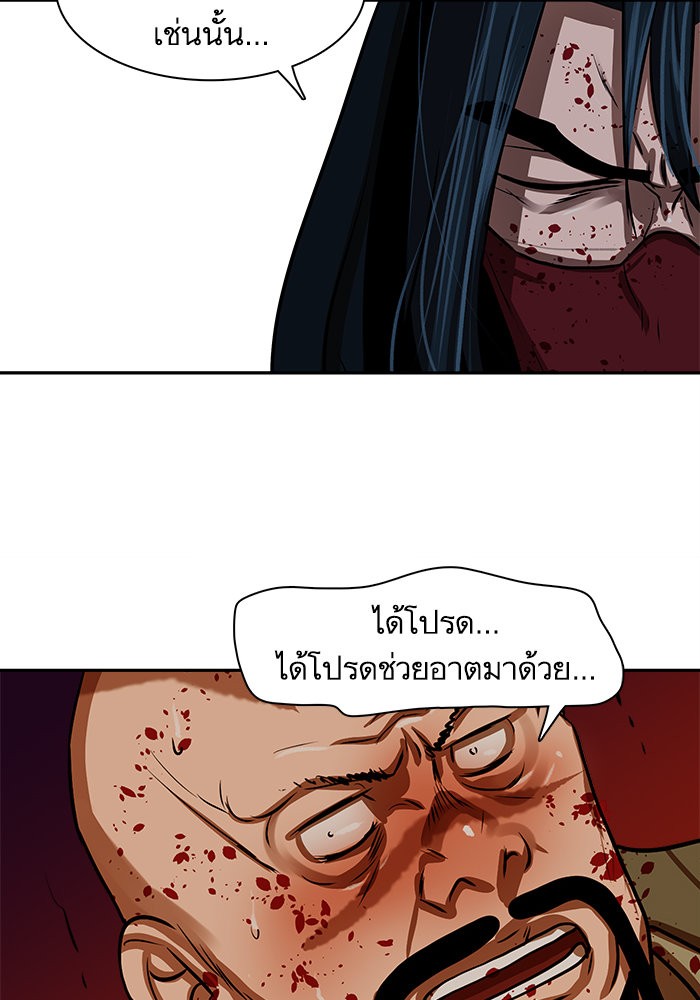 อ่านมังงะ Escort Warrior ตอนที่ 167/47.jpg