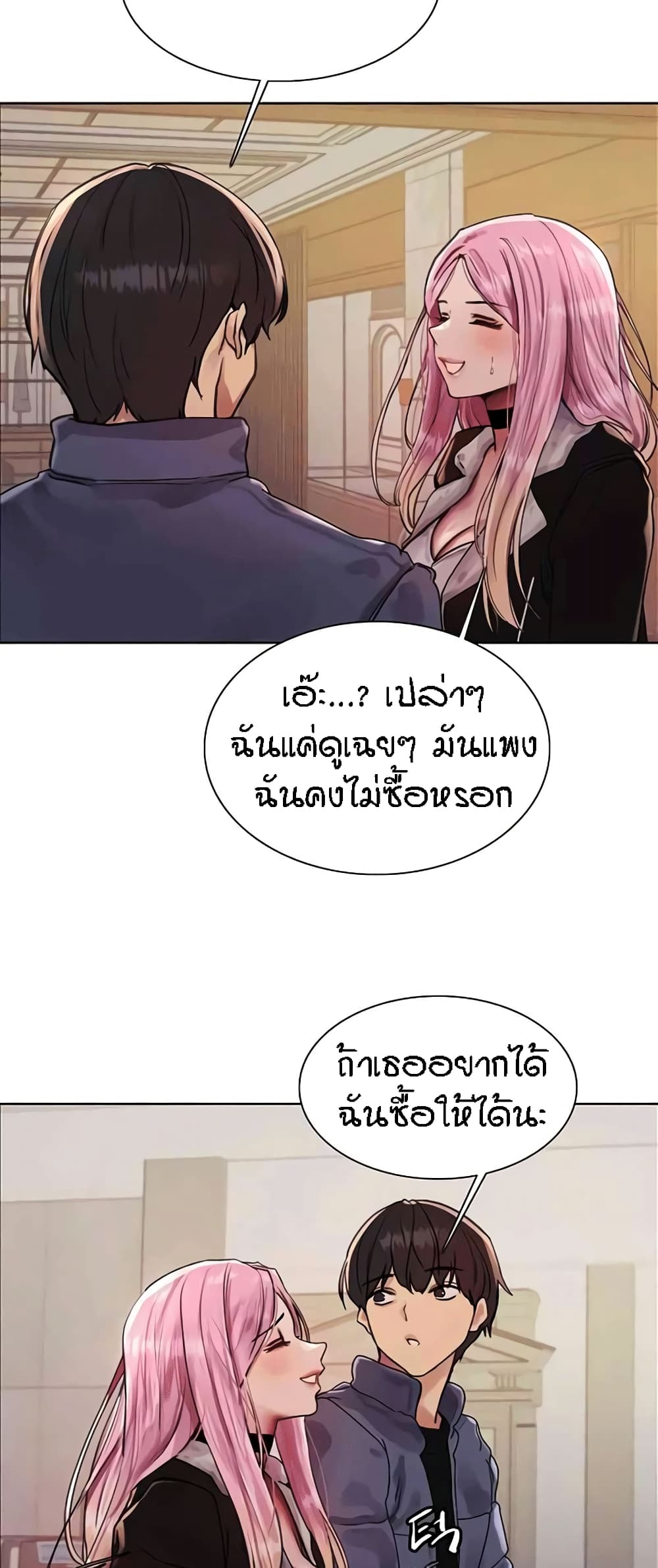 อ่านมังงะ Sex-stop Watch ตอนที่ 82/48.jpg