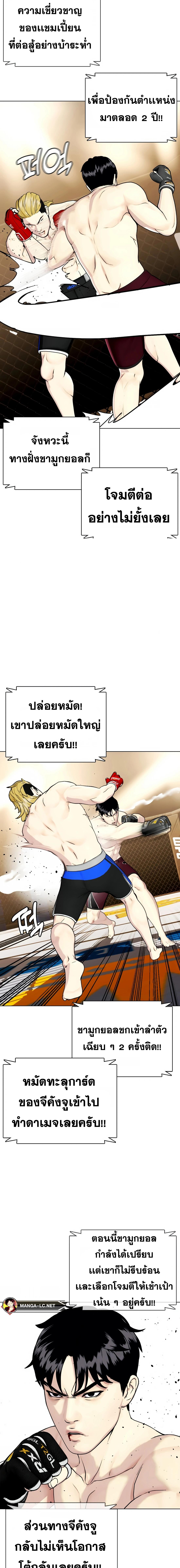 อ่านมังงะ Bullying Is Too Good At Martial ตอนที่ 45/4_0.jpg