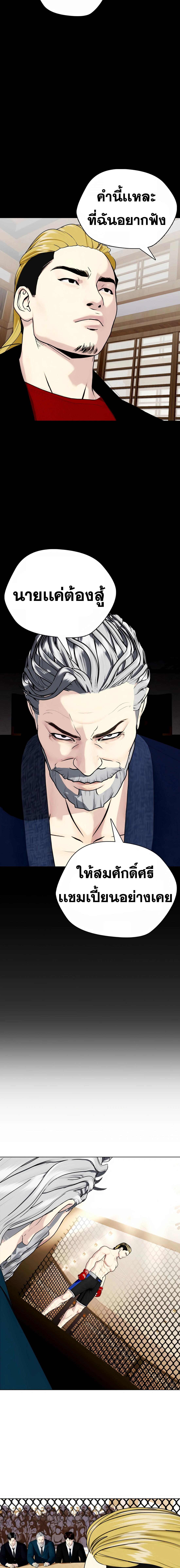 อ่านมังงะ Bullying Is Too Good At Martial ตอนที่ 44/4_0.jpg