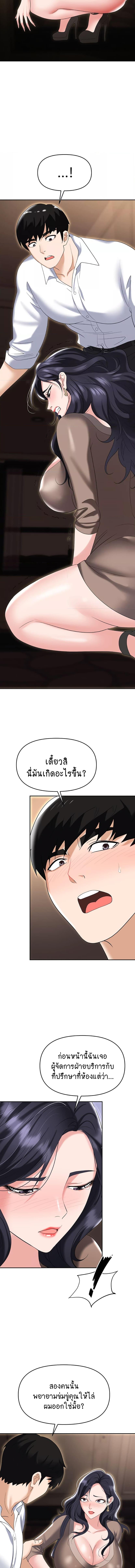 อ่านมังงะ Trap ตอนที่ 74/4_0.jpg