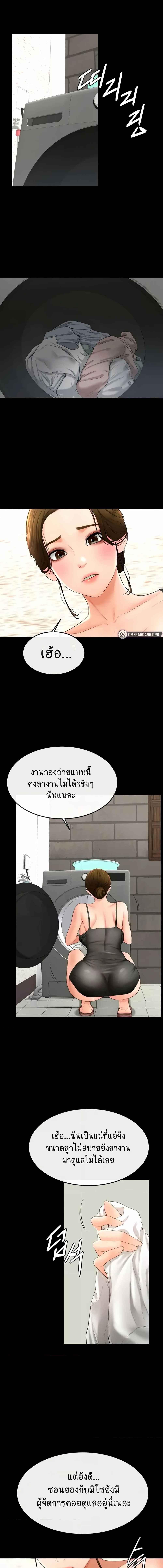 อ่านมังงะ My New Family Treats me Well ตอนที่ 6/4_2.jpg