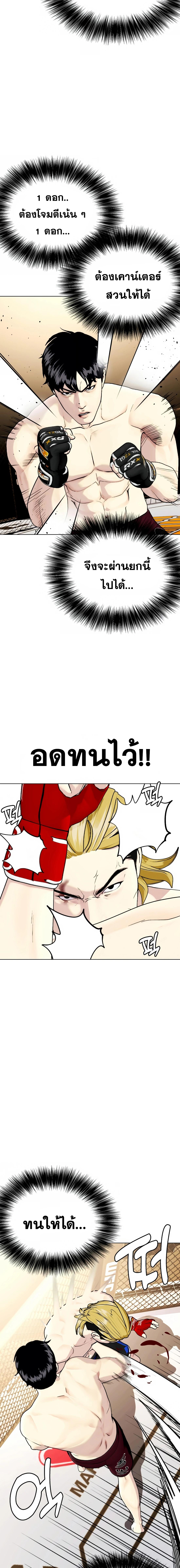 อ่านมังงะ Bullying Is Too Good At Martial ตอนที่ 45/4_2.jpg