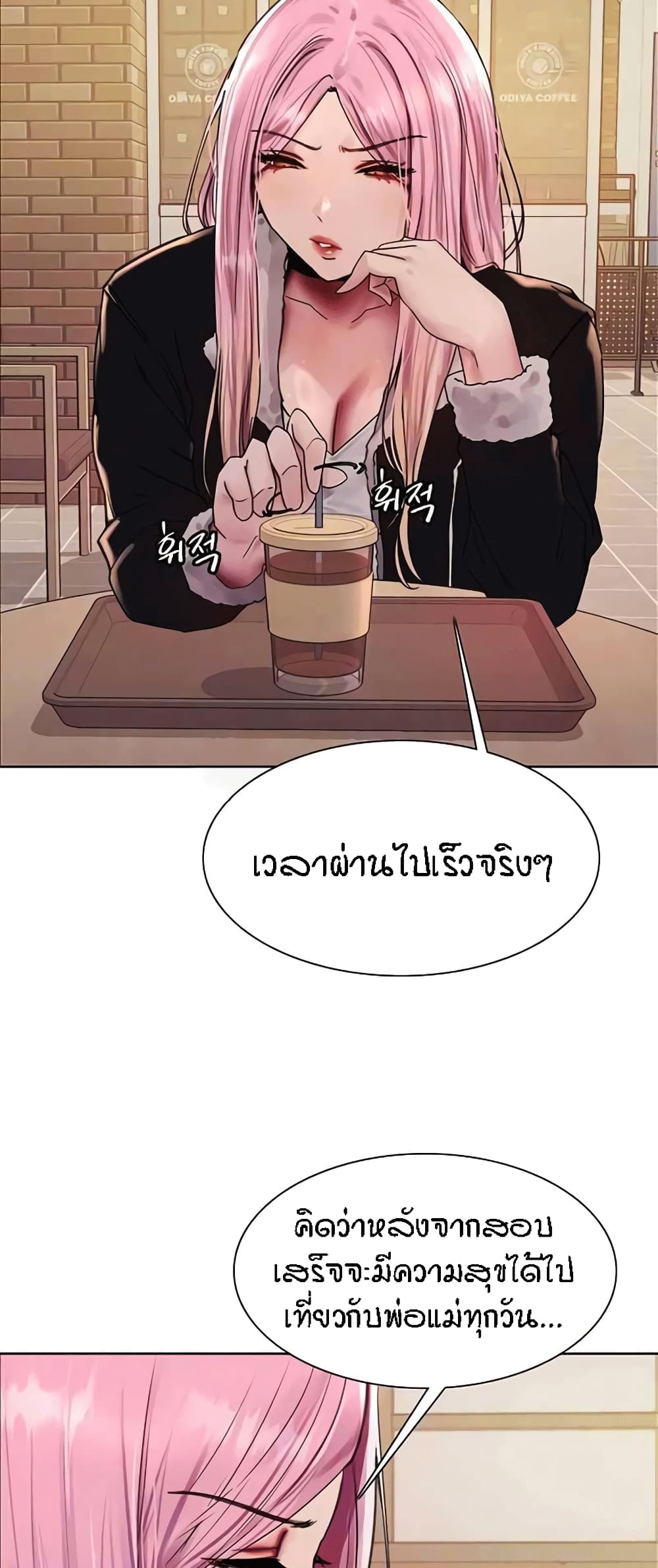 อ่านมังงะ Sex-stop Watch ตอนที่ 82/4.jpg