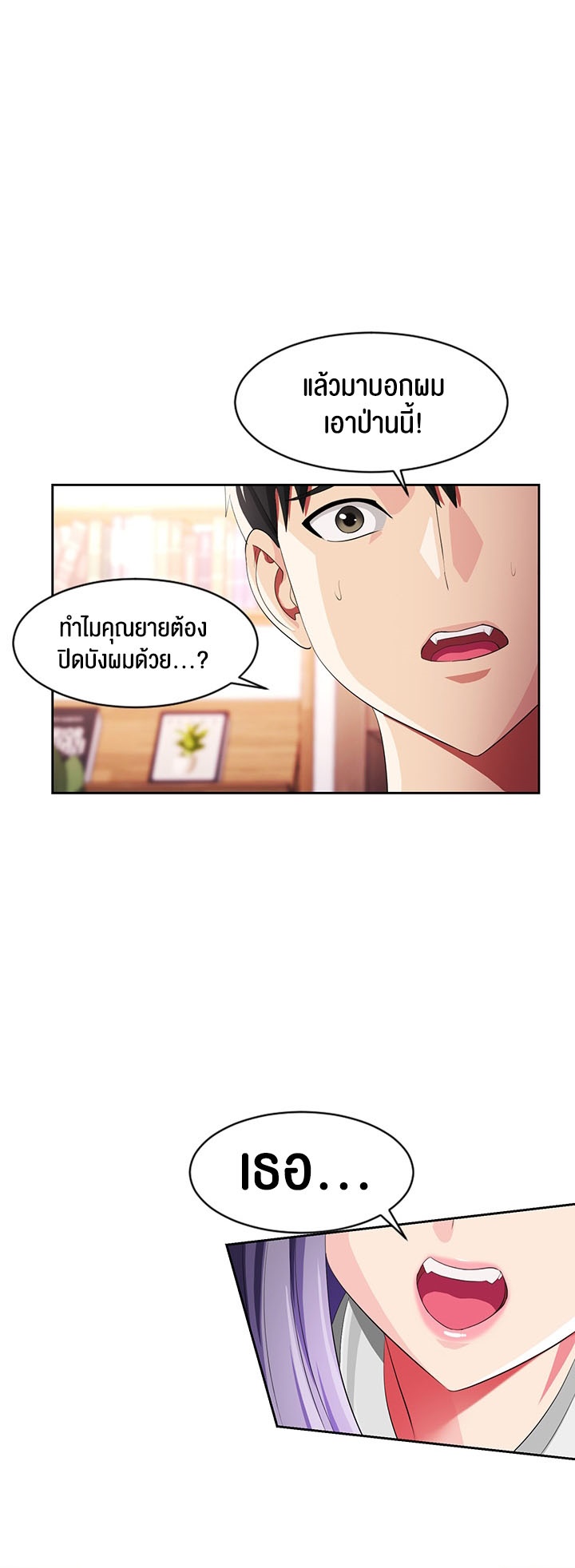 อ่านมังงะ Sorcery Tales A Yokai Harem ตอนที่ 17/5.jpg