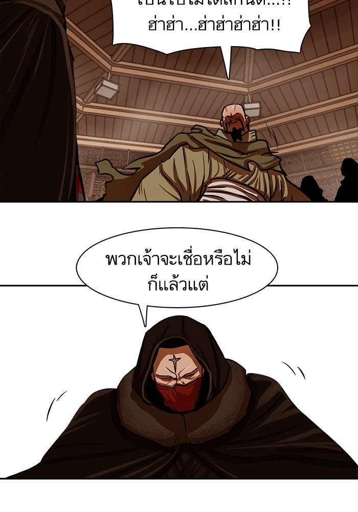 อ่านมังงะ Escort Warrior ตอนที่ 166/50.jpg