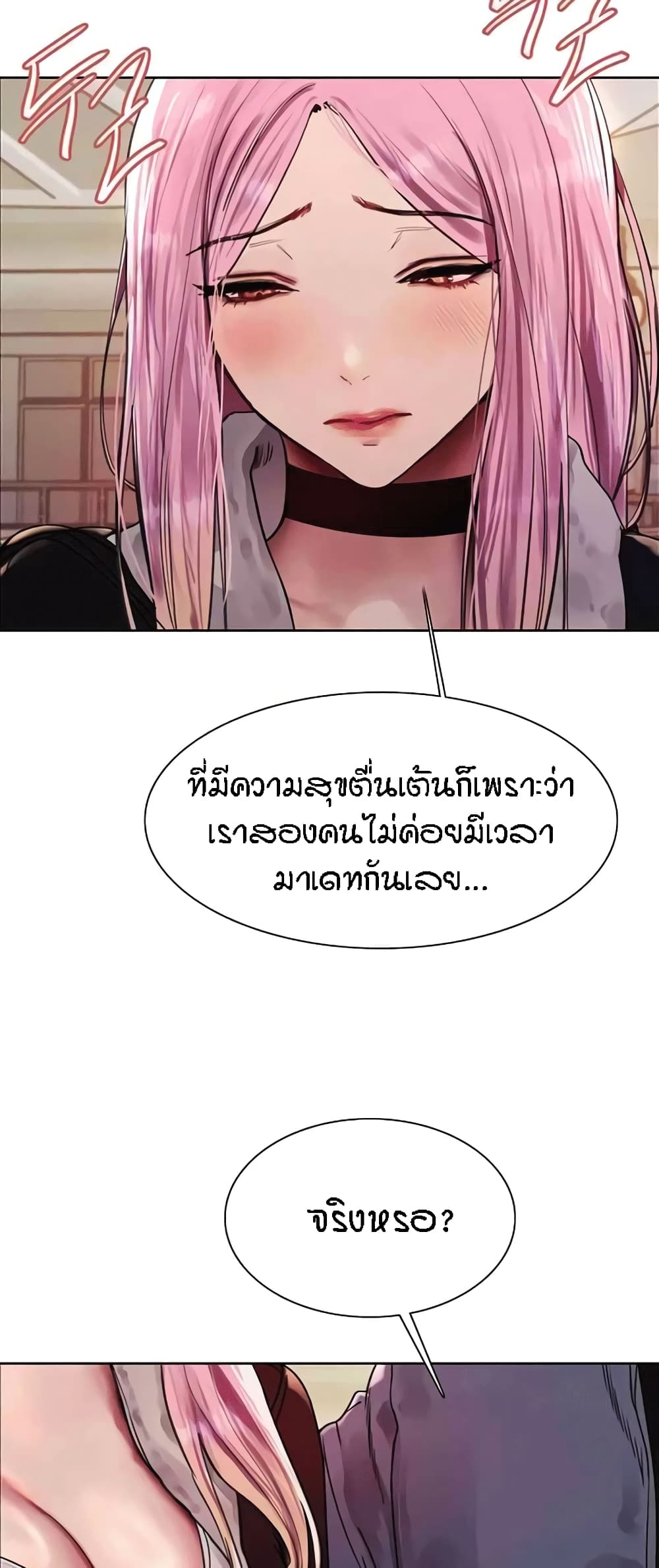 อ่านมังงะ Sex-stop Watch ตอนที่ 82/52.jpg