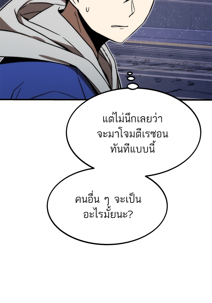 อ่านมังงะ Ultra Alter ตอนที่ 94/5.jpg