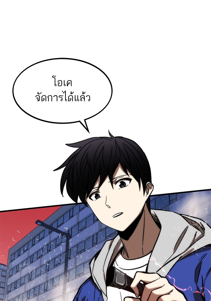 อ่านมังงะ Ultra Alter ตอนที่ 94/58.jpg