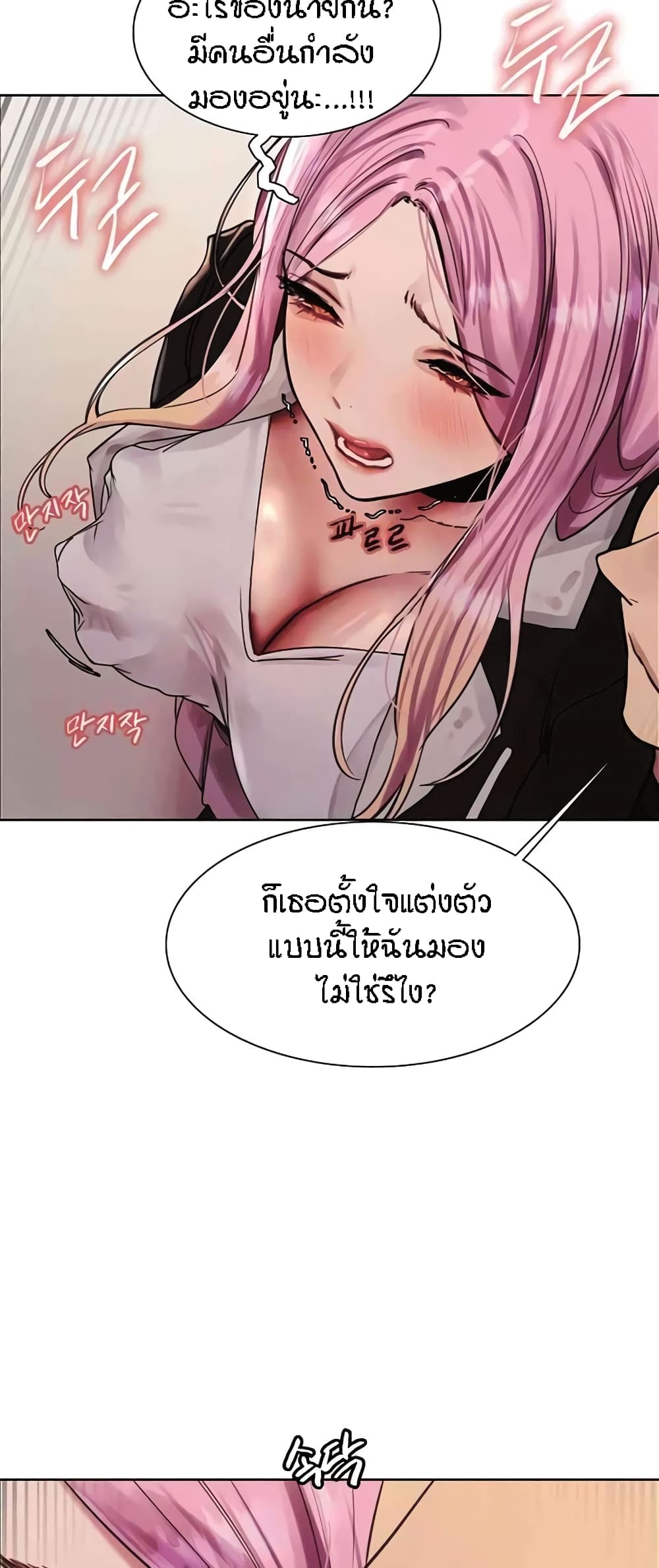 อ่านมังงะ Sex-stop Watch ตอนที่ 82/58.jpg