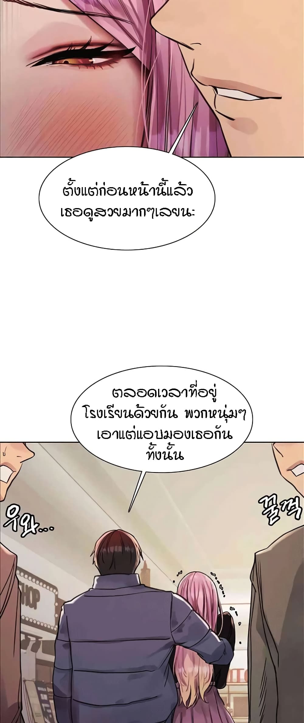 อ่านมังงะ Sex-stop Watch ตอนที่ 82/59.jpg