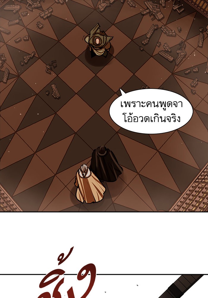 อ่านมังงะ Escort Warrior ตอนที่ 166/59.jpg