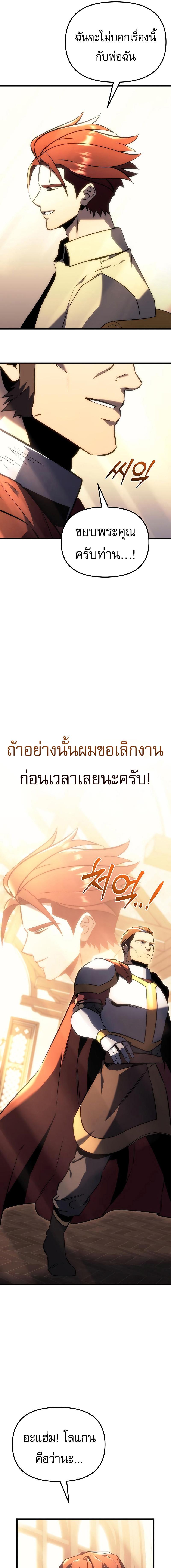 อ่านมังงะ Regressor of the Fallen family ตอนที่ 20/5_0.jpg