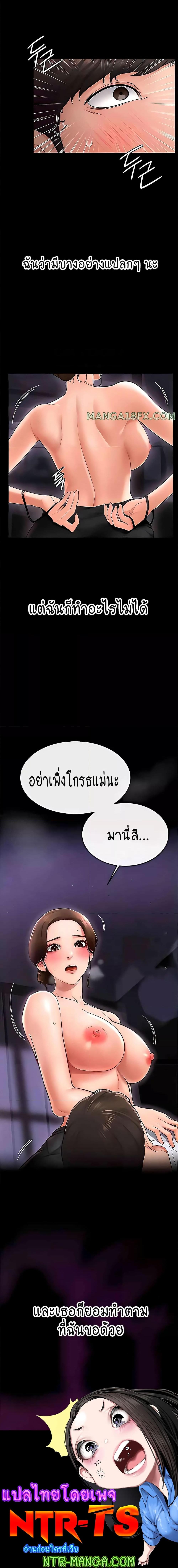 อ่านมังงะ My New Family Treats me Well ตอนที่ 7/5_1.jpg