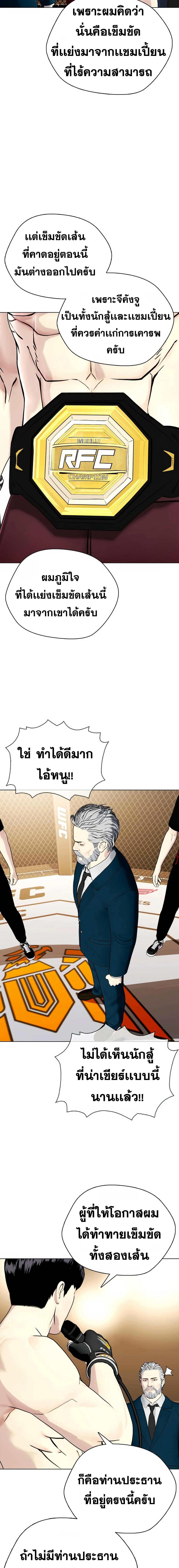 อ่านมังงะ Bullying Is Too Good At Martial ตอนที่ 46/5_1.jpg