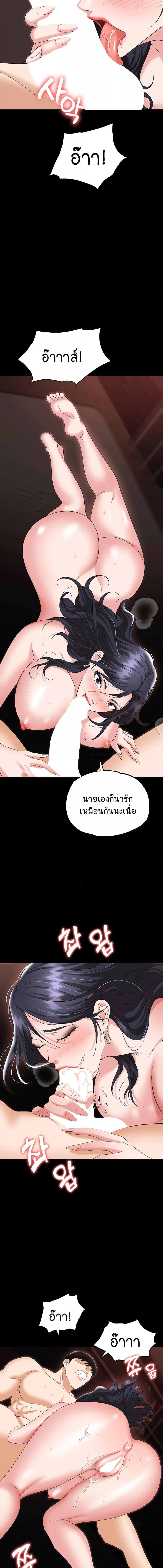 อ่านมังงะ Trap ตอนที่ 76/5_1.jpg