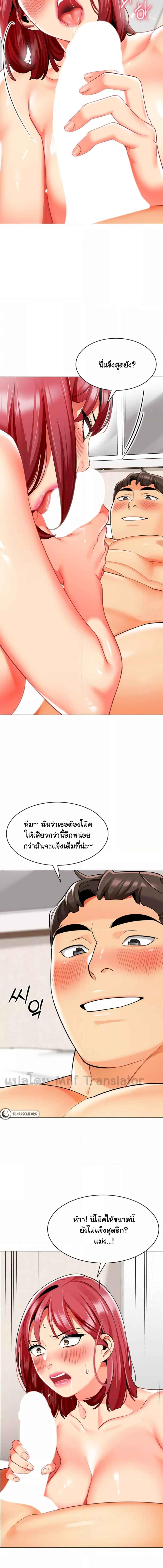 อ่านมังงะ A Wise Driver’s Life ตอนที่ 26/5_2.jpg