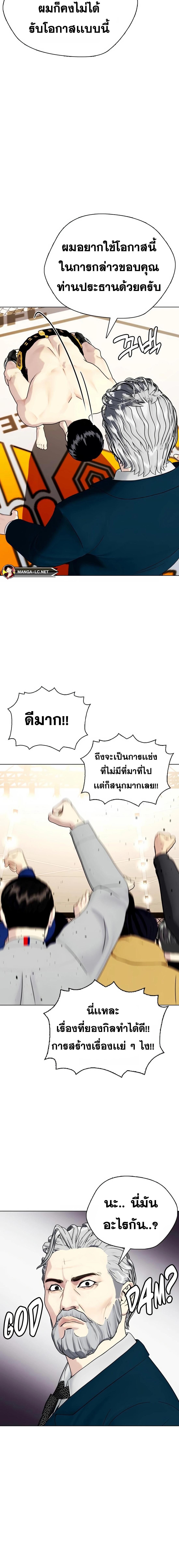 อ่านมังงะ Bullying Is Too Good At Martial ตอนที่ 46/5_2.jpg