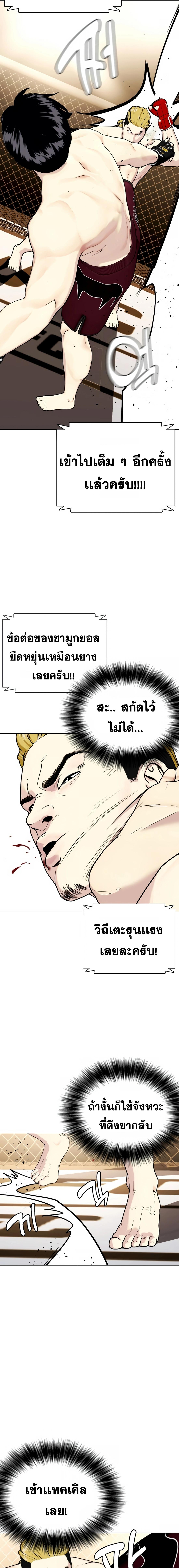 อ่านมังงะ Bullying Is Too Good At Martial ตอนที่ 45/5_2.jpg