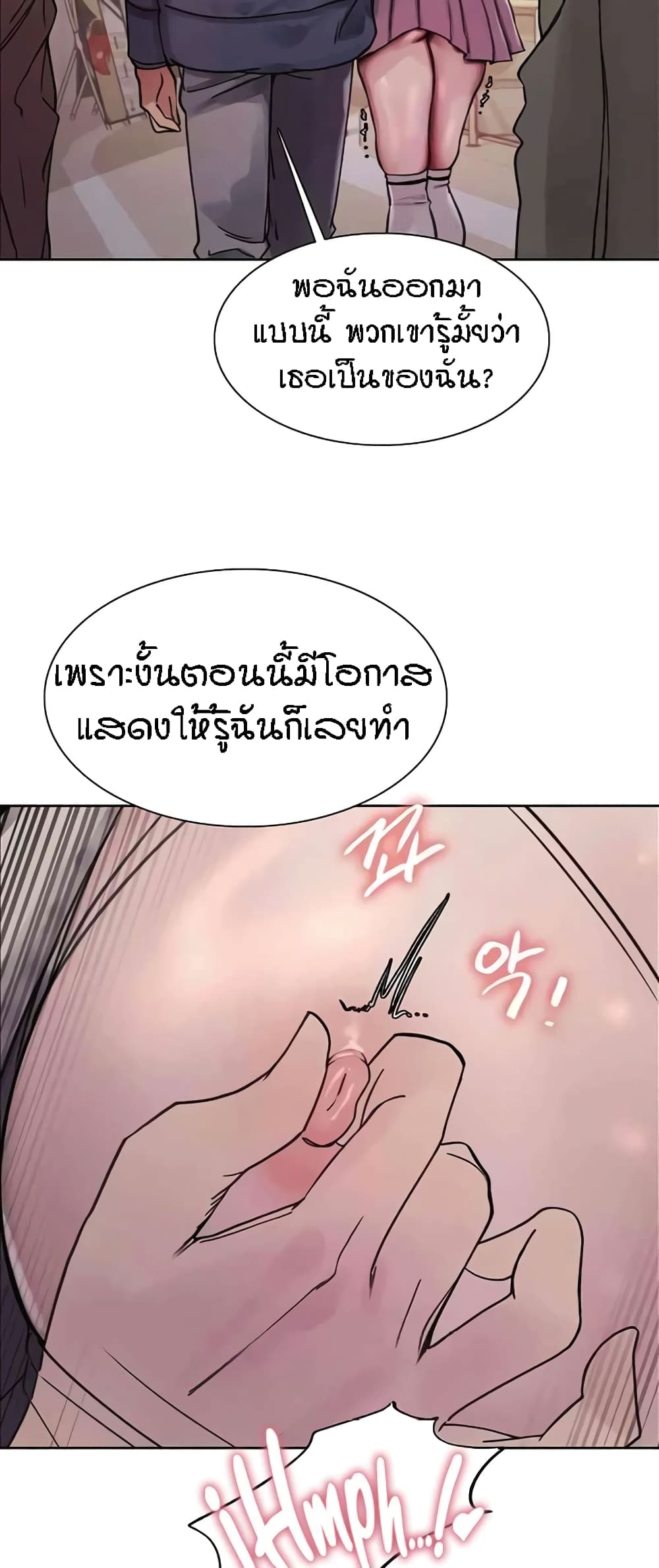 อ่านมังงะ Sex-stop Watch ตอนที่ 82/60.jpg