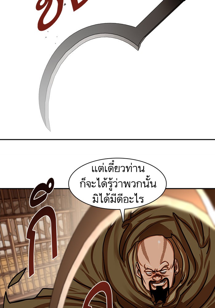 อ่านมังงะ Escort Warrior ตอนที่ 166/60.jpg