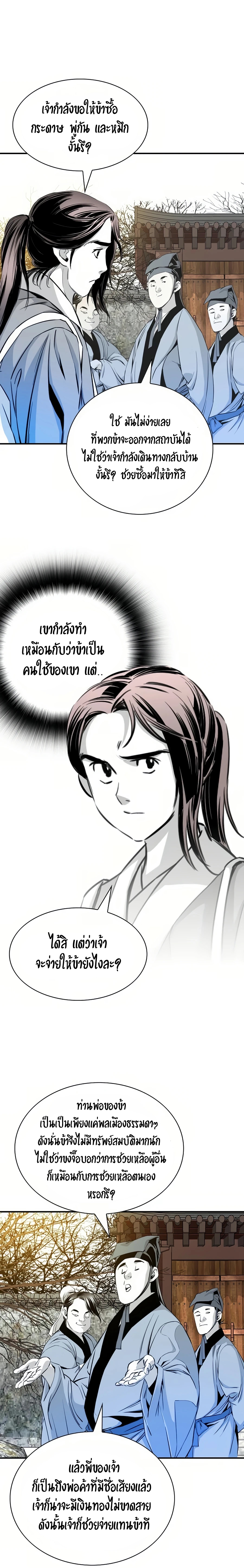 อ่านมังงะ Way To Heaven ตอนที่ 58/6.jpg