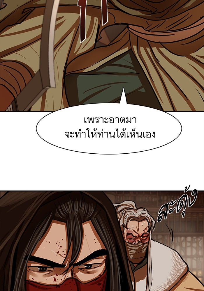 อ่านมังงะ Escort Warrior ตอนที่ 166/61.jpg