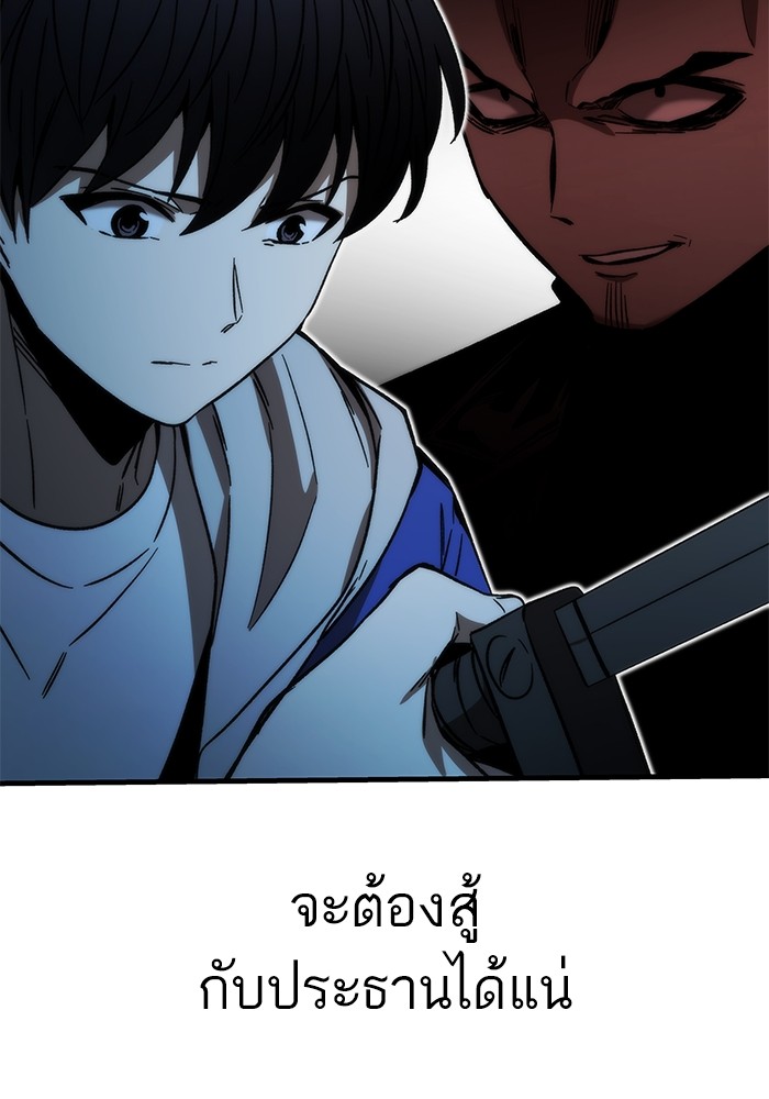 อ่านมังงะ Ultra Alter ตอนที่ 94/62.jpg