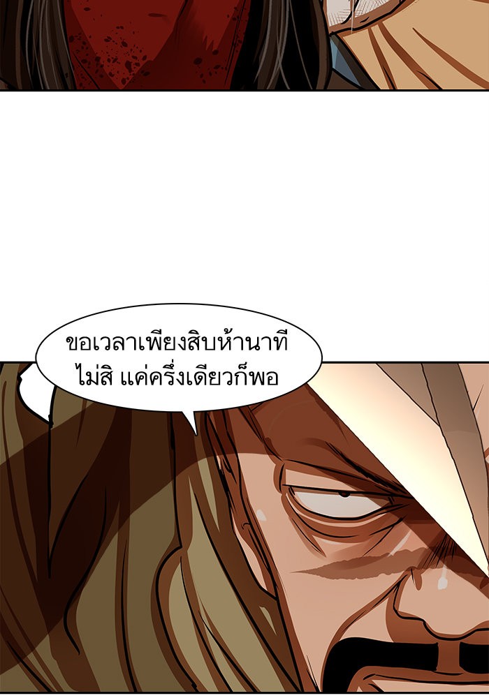 อ่านมังงะ Escort Warrior ตอนที่ 166/62.jpg