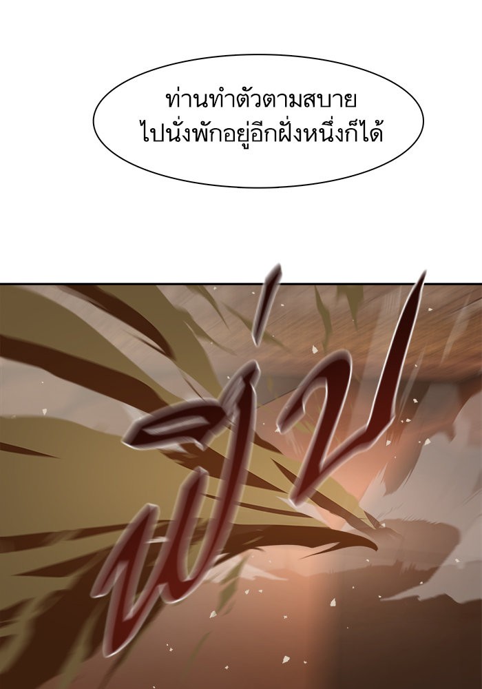 อ่านมังงะ Escort Warrior ตอนที่ 166/63.jpg