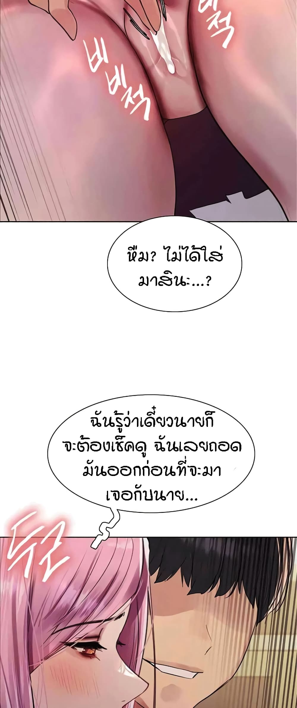 อ่านมังงะ Sex-stop Watch ตอนที่ 82/63.jpg