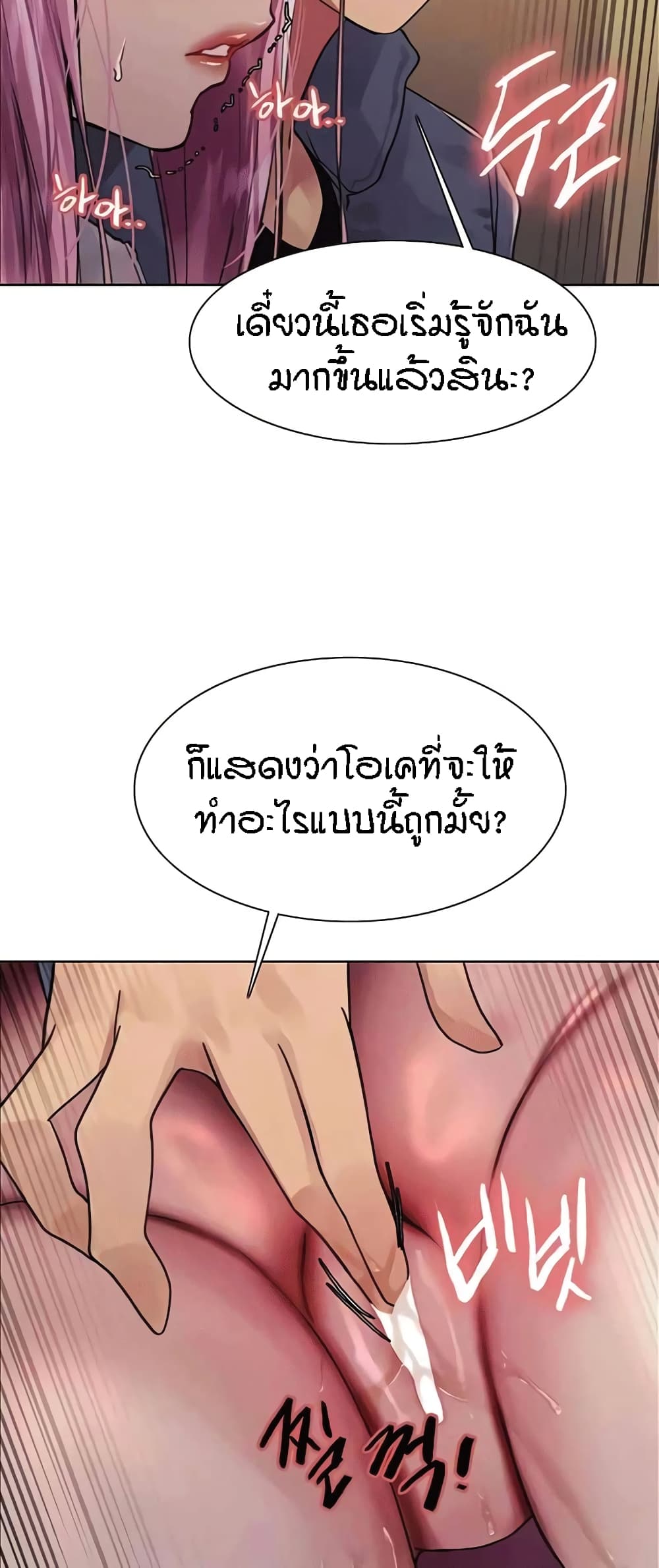 อ่านมังงะ Sex-stop Watch ตอนที่ 82/64.jpg