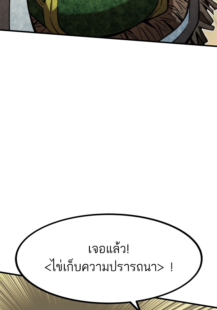 อ่านมังงะ Ultra Alter ตอนที่ 94/65.jpg