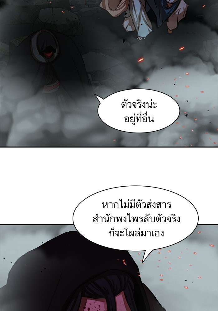 อ่านมังงะ Escort Warrior ตอนที่ 165/67.jpg