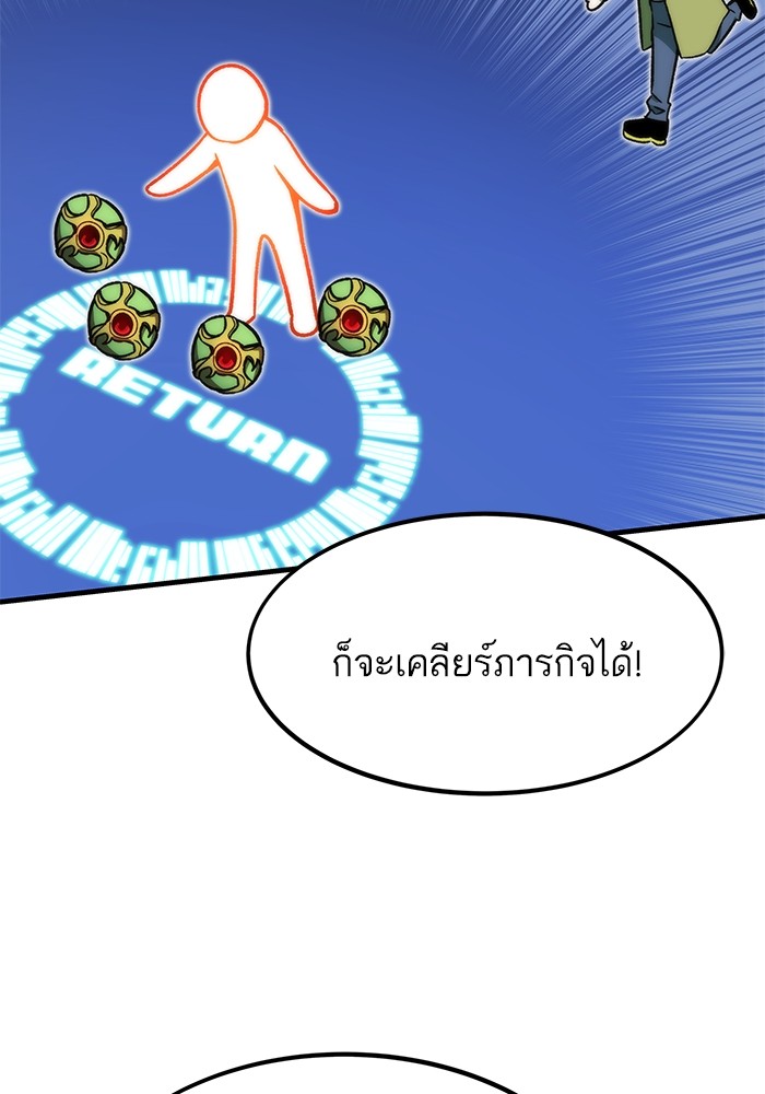 อ่านมังงะ Ultra Alter ตอนที่ 94/68.jpg