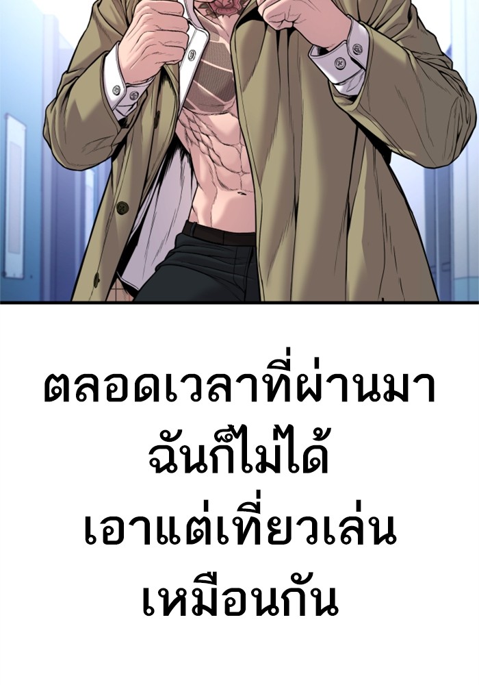 อ่านมังงะ Manager Kim ตอนที่ 118/68.jpg