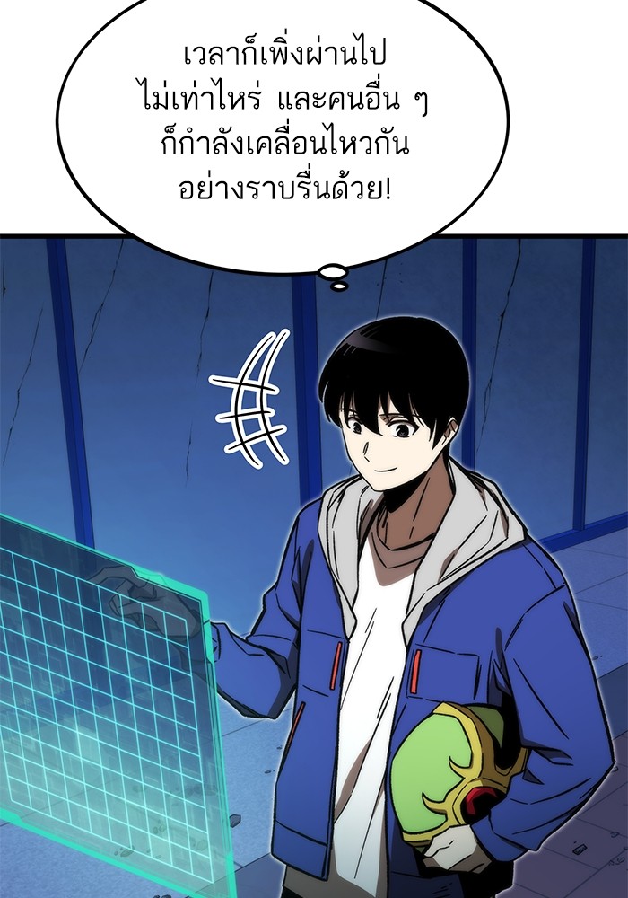 อ่านมังงะ Ultra Alter ตอนที่ 94/69.jpg