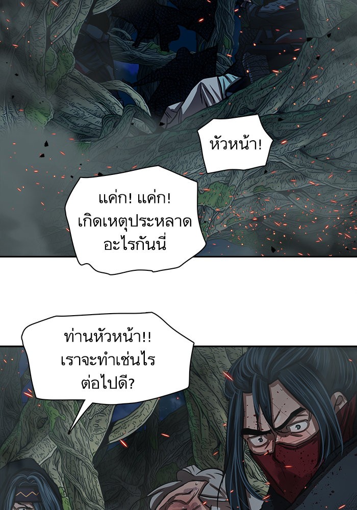 อ่านมังงะ Escort Warrior ตอนที่ 167/69.jpg