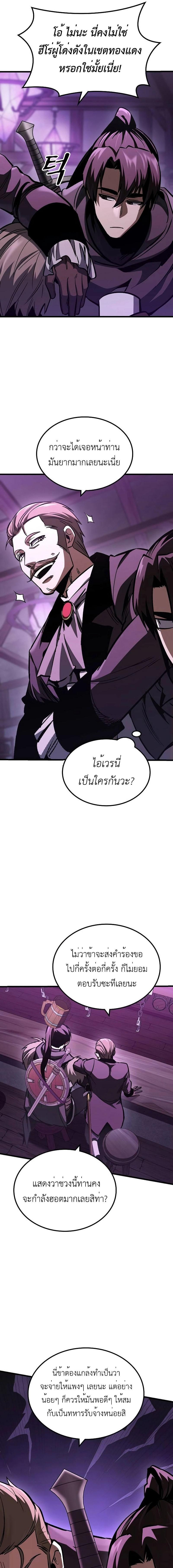 อ่านมังงะ Genius Corpse-Collecting Warrior ตอนที่ 19/6_0.jpg