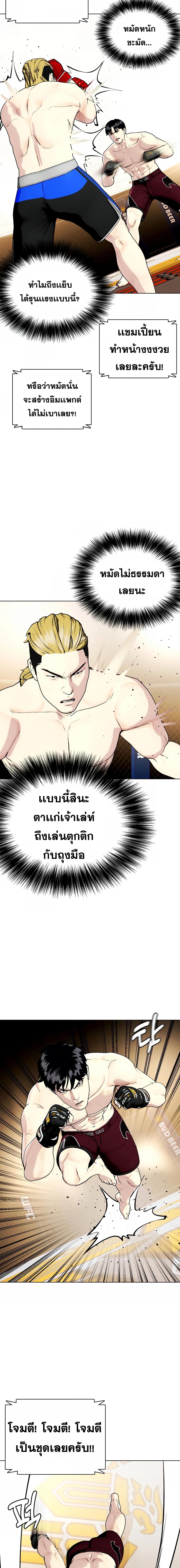 อ่านมังงะ Bullying Is Too Good At Martial ตอนที่ 44/6_0.jpg