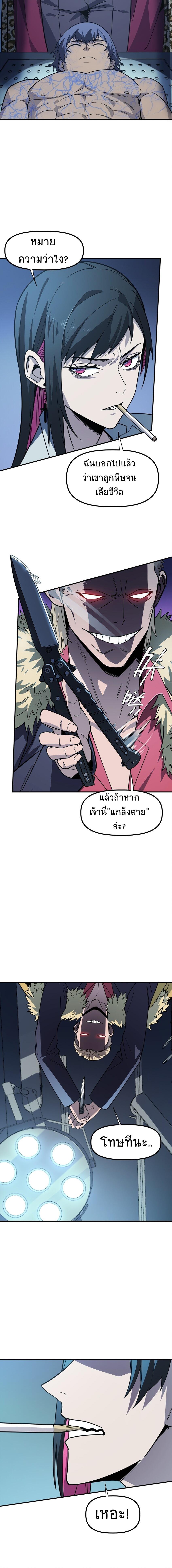 อ่านมังงะ The King of Snow ตอนที่ 6/6_1.jpg